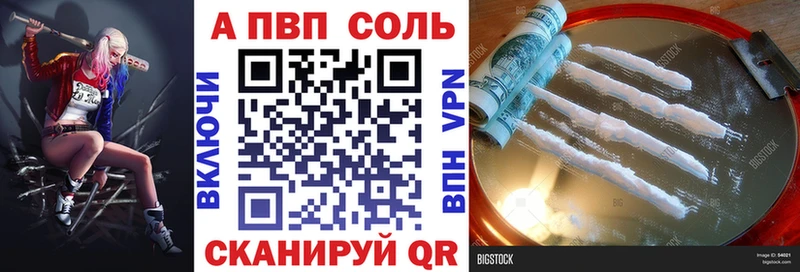 Альфа ПВП мука  МЕГА сайт  Кудымкар  закладка 