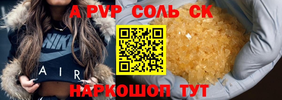 Кудымкар  Alpha-PVP мука  Вход с VPN  Alfa_PVP  A-PVP кристаллы 