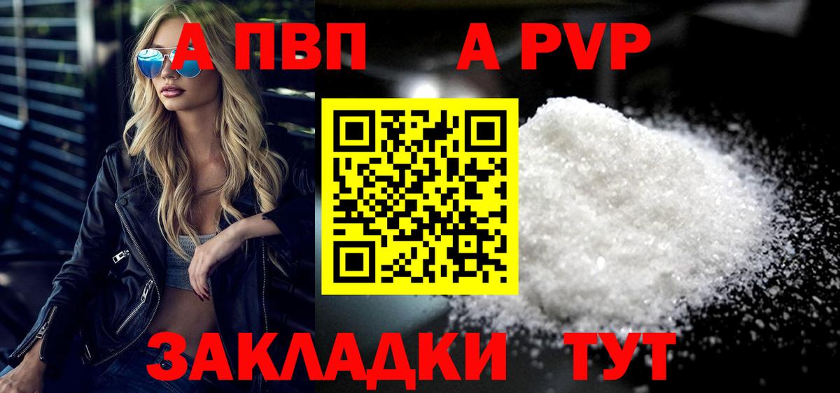 Alpha PVP мука Кудымкар