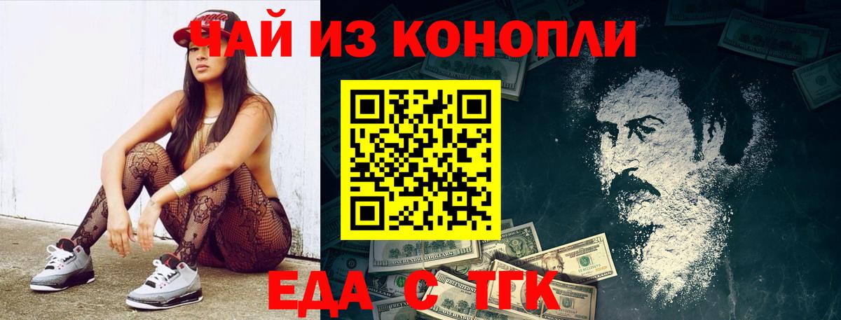Кудымкар  Еда ТГК конопля  Вход с VPN 