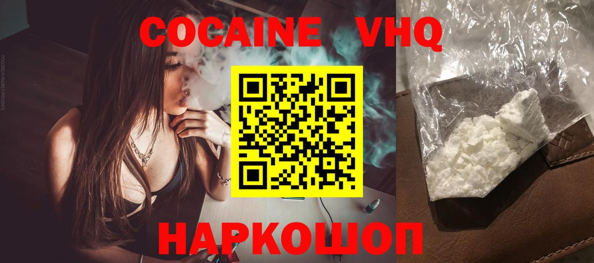 Cocaine Колумбийский  КОКАИН  Кудымкар  Вход с VPN  Cocaine 98% 