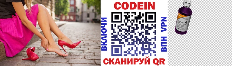 Кодеин напиток Lean (лин)  Кудымкар 