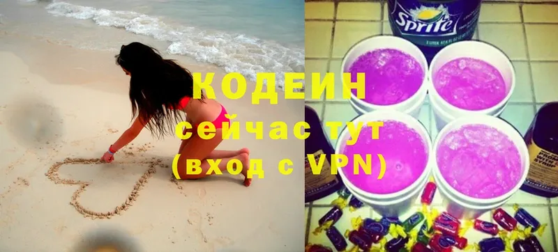 купить  цена  Кудымкар  мега зеркало  Codein Purple Drank 