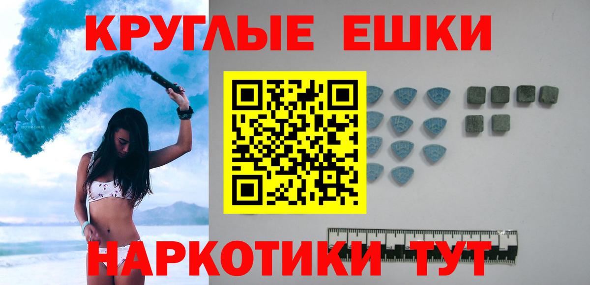 Ecstasy круглые  Экстази таблы  Вход с VPN  Кудымкар 