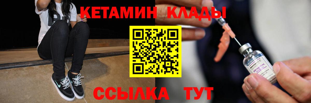 Кудымкар  КЕТАМИН VHQ  Вход с VPN  Кетамин ketamine 