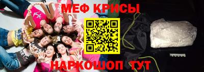 мяу мяу кристалл Гатчина