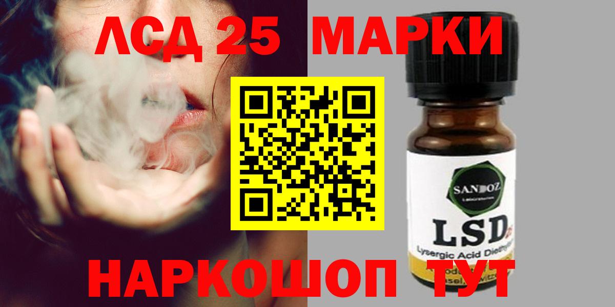LSD-25 экстази ecstasy  ЛСД экстази кислота  Вход с VPN  MEGA зеркало  Кудымкар  LSD-25 экстази 