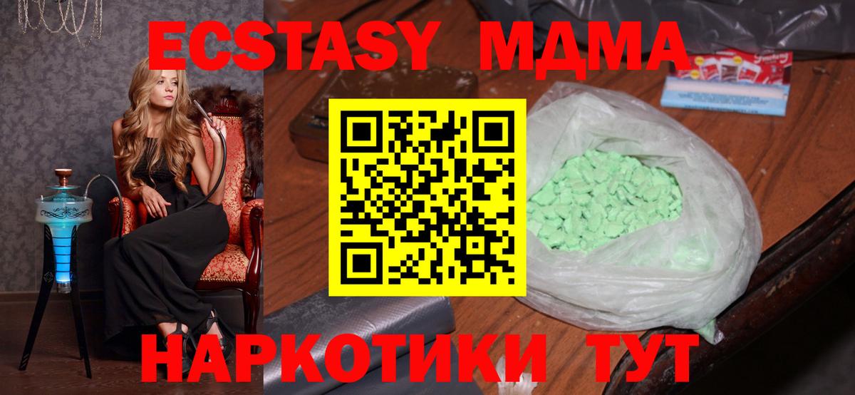 МДМА crystal  MDMA  Кудымкар  Вход с VPN  MDMA молли 