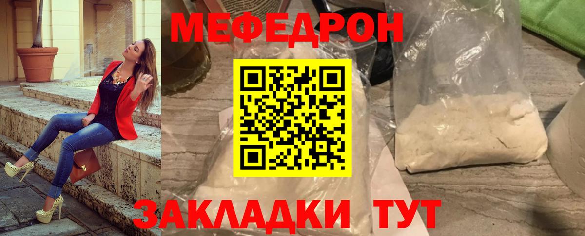 МЕФ кристаллы Кудымкар