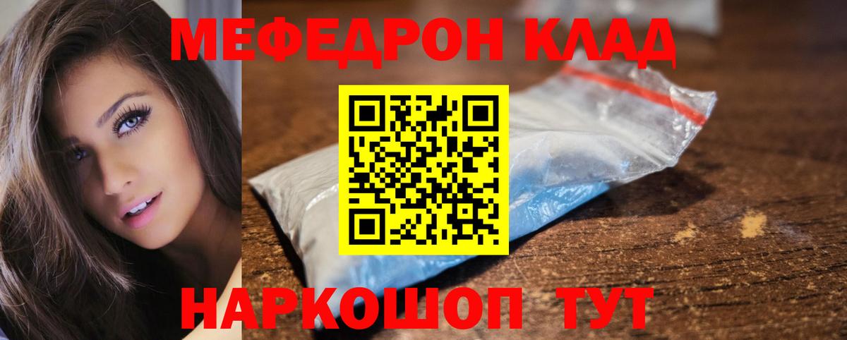 МЯУ-МЯУ  где купить наркоту  МЯУ-МЯУ VHQ  Кудымкар  МЕФ 4 MMC  Вход с VPN 