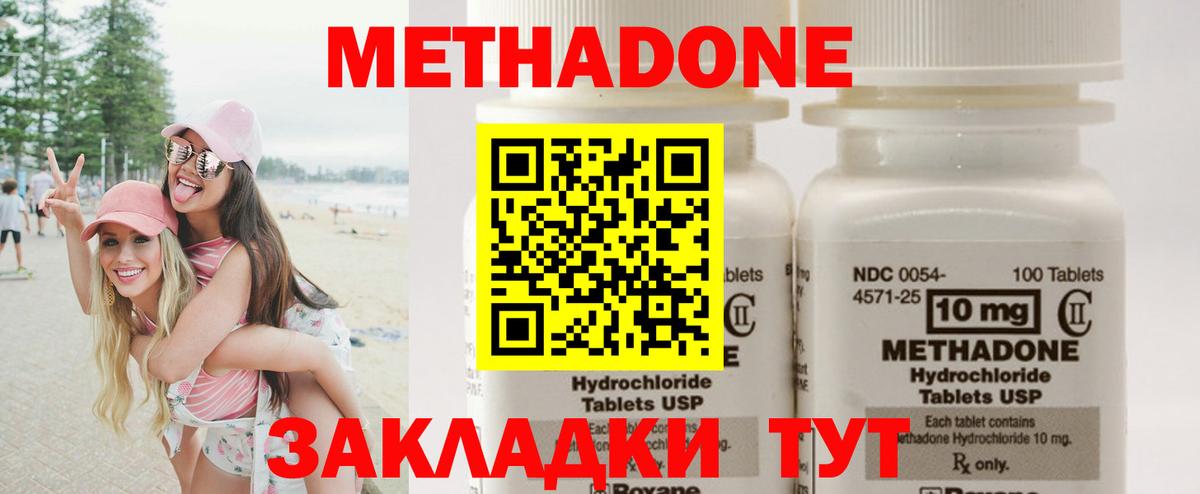 Кудымкар  Метадон methadone  МЕТАДОН methadone  Вход с VPN 