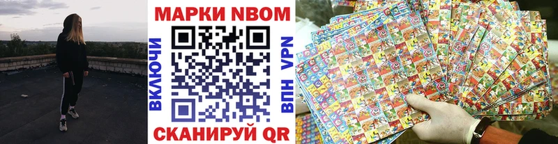 Марки 25I-NBOMe 1,8мг  кракен ONION  Кудымкар 