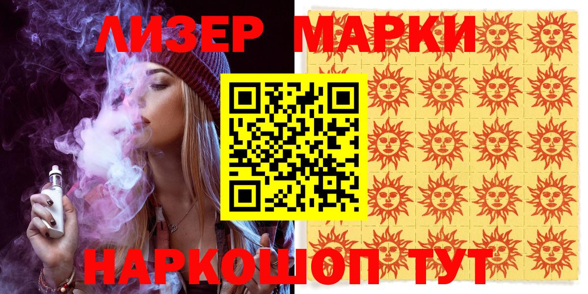 Марки NBOMe 1,5мг Кудымкар