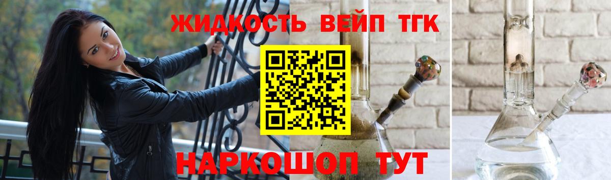 Дистиллят ТГК вейп с тгк  Вход с VPN  Дистиллят ТГК вейп с тгк  Кудымкар 